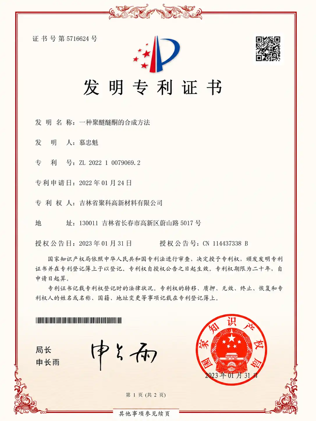 Certificates and qualifications